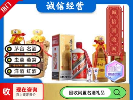 旌德县回收茅台酒
