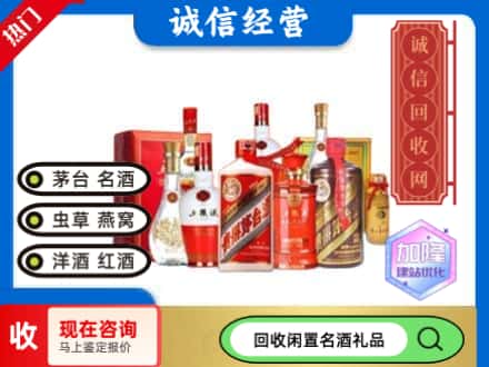 旌德县回收名酒