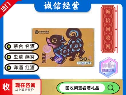 旌德县回收移动充值卡