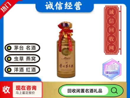 旌德县回收三十年茅台酒