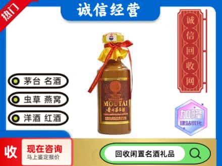 旌德县回收五十年茅台酒