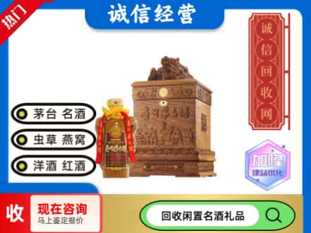 旌德县回收八十年茅台酒